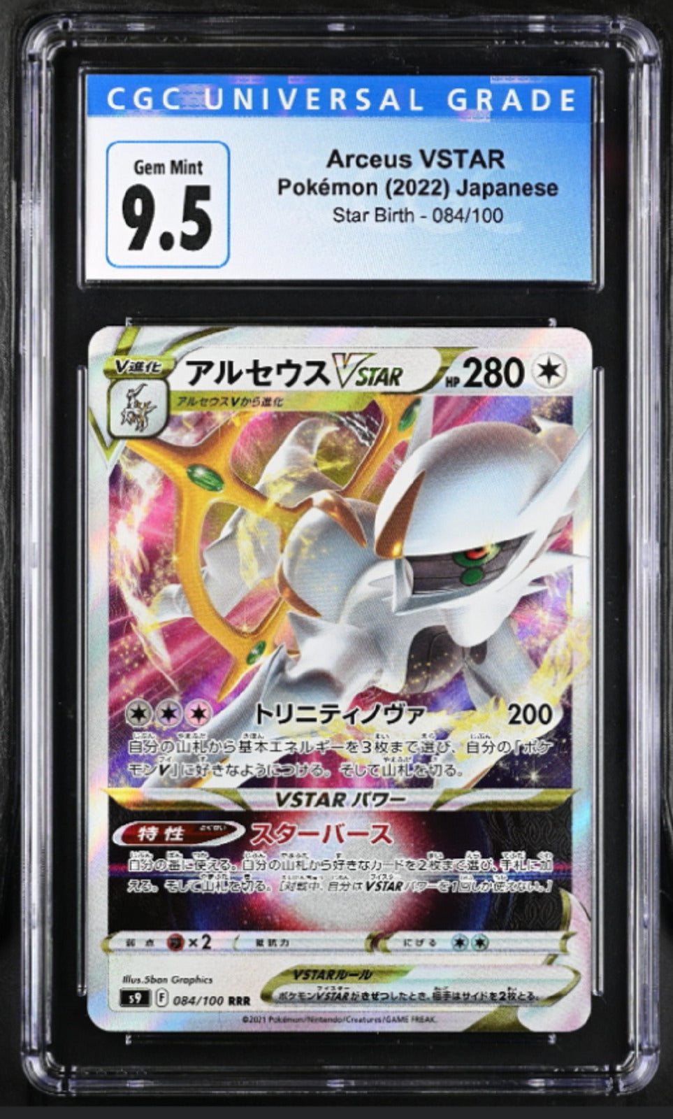 Japanese Pokemon 2022 CGC 9.5 Gem Mint Arceus VSTAR 084/100 Star Birth S9