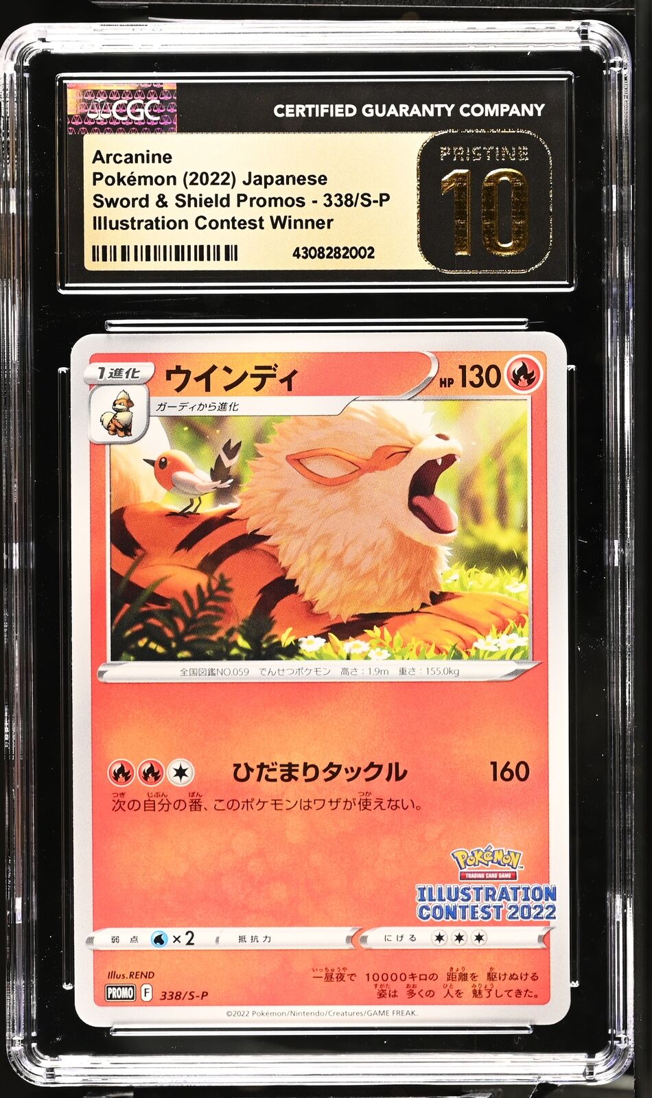 CGC 10 PRISTINE Japanese Pokemon 2022 Arcanine 338/S-P Sword & Shield PROMO