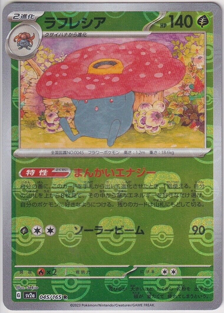 Japanese Pokemon Card Vileplume 045/165 Master Ball Reverse Holo Sv2a