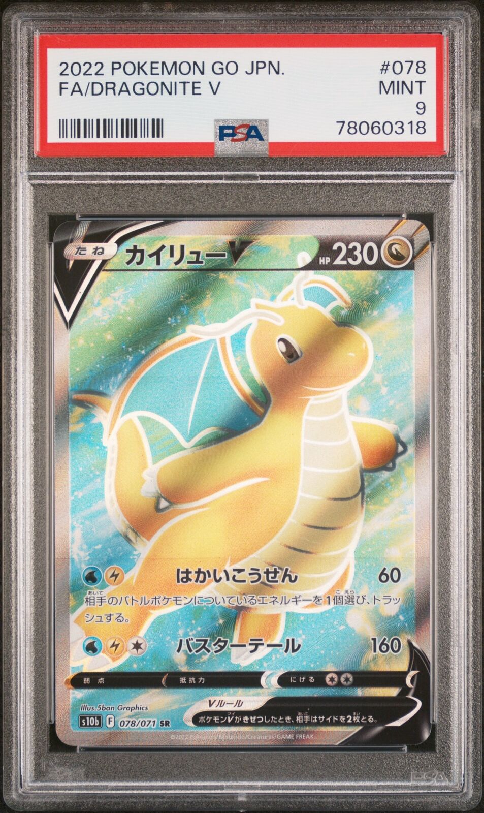 PSA 9 MINT JAPANESE POKEMON 2022 DRAGONITE V POKEMON GO 078/071 S10b