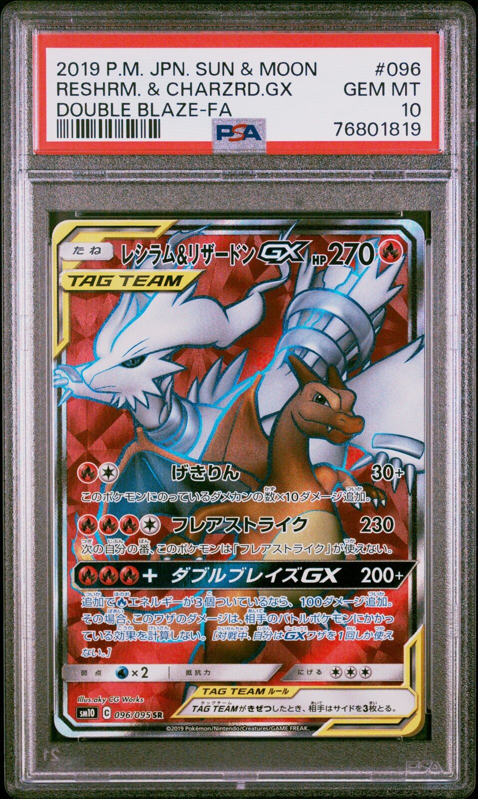 PSA 10 GEM MINT JAPANESE POKEMON 2019 RESHIRAM & CHARIZARD GX 096/095 SM10