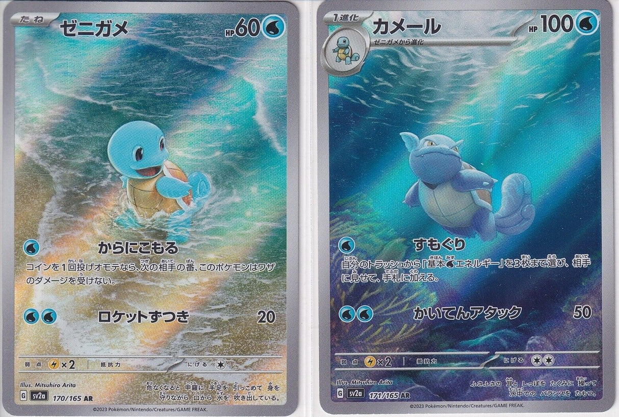 SET 2 Japanese Pokemon Card Squirtle Wartortle AR 170 171/165 Sv2a