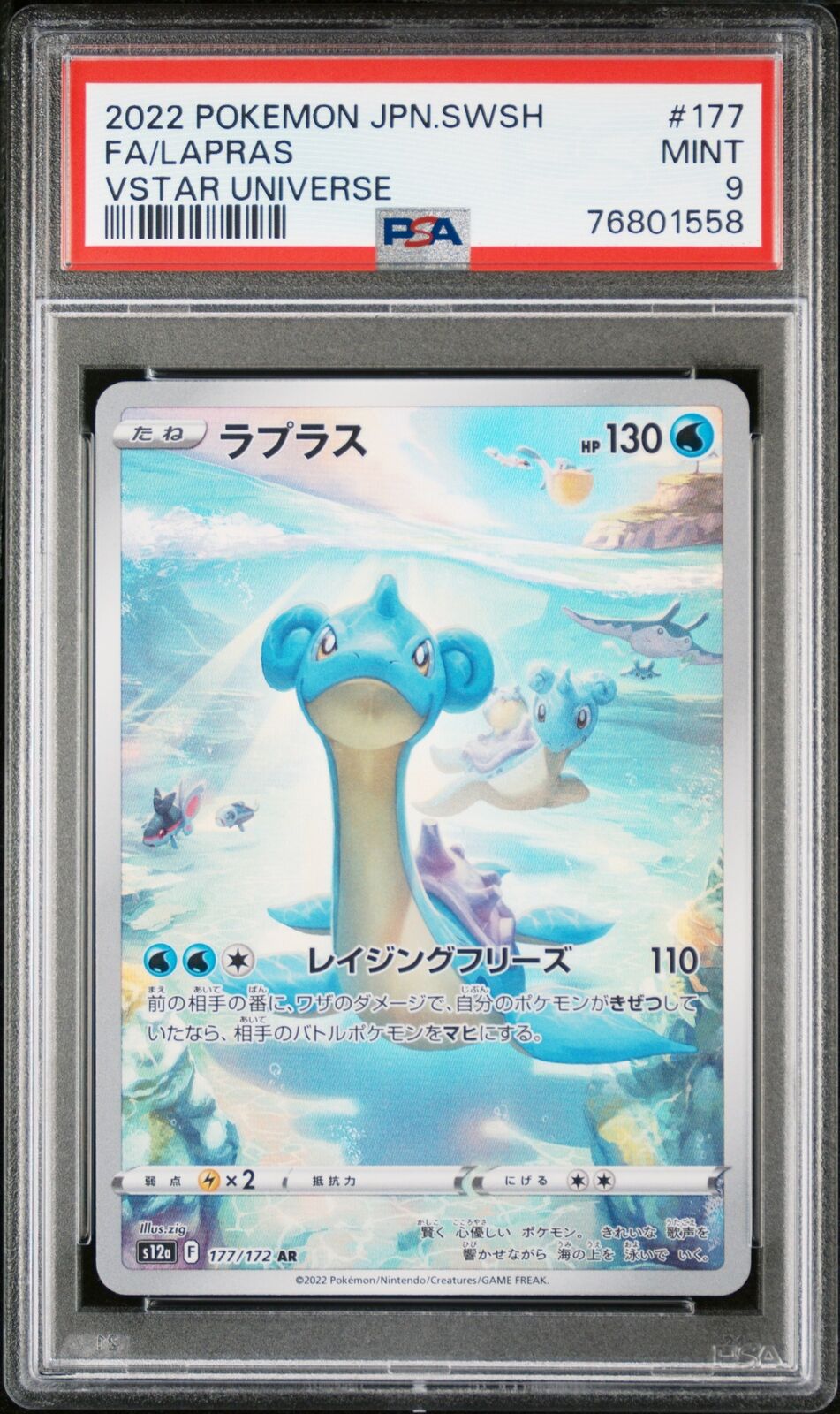 PSA 9 MINT JAPANESE POKEMON 2022 LAPRAS 177/172 VSTAR UNIVERSE S12a