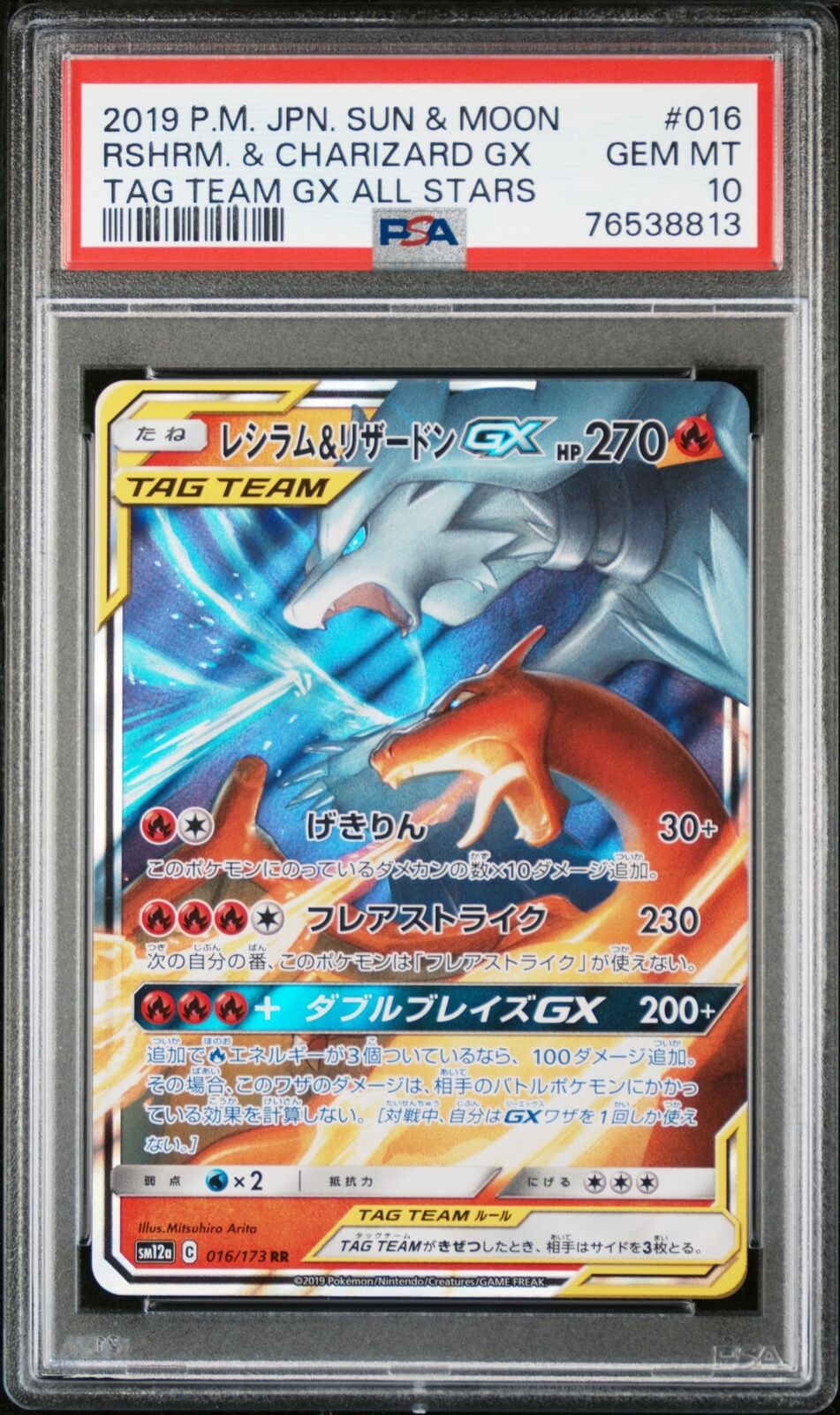 PSA 10 GEM MINT JAPANESE POKEMON 2019 Reshiram & Charizard GX 016/173 SM12a