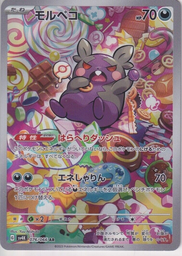 Japanese Pokemon Card Morpeko AR 076/066 Scarlet & Violet SV4K