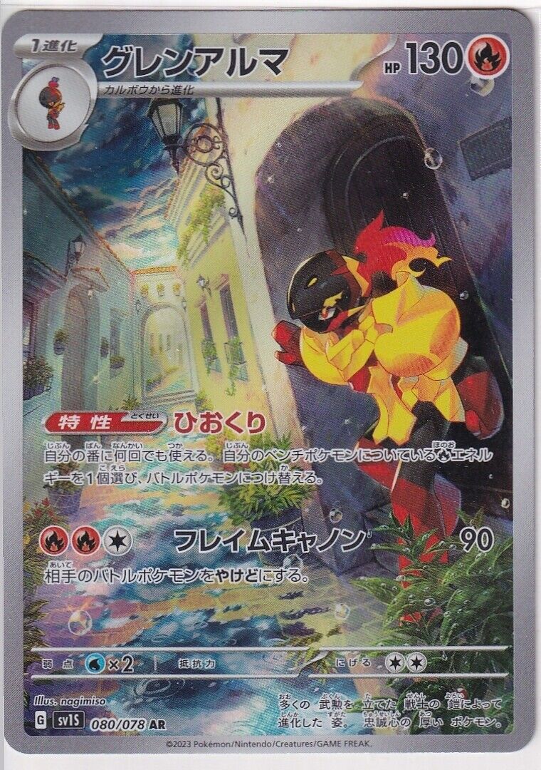 Japanese Pokemon Card Armarouge AR 080/078 Scarlet & violet ex Sv1s