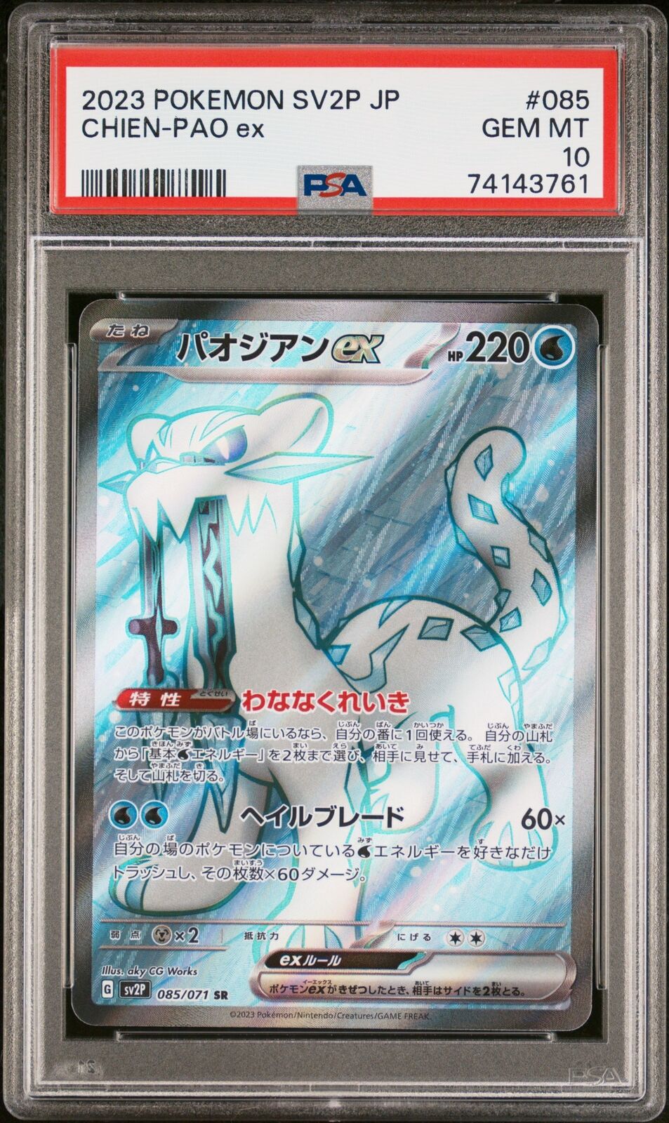 PSA 10 GEM MINT JAPANESE POKEMON 2023 CHIEN-PAO ex 085/071 SNOW HAZARD SV2P