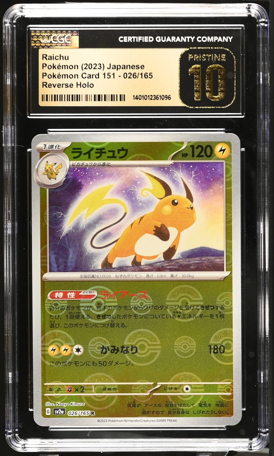 CGC 10 PRISTINE Japanese Pokemon 2023 Raichu 026/165 Poke Ball Reverse Holo SV2a