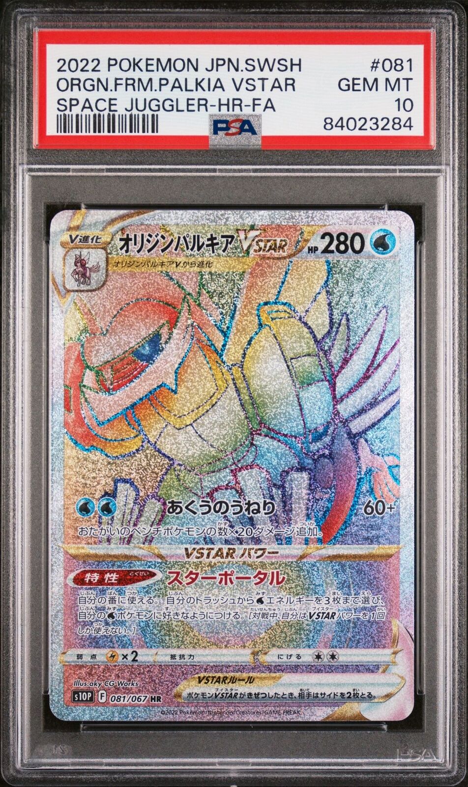 PSA 10 GEM MINT JAPANESE POKEMON 2022 ORIGIN FORME PALKIA VSTAR 081/067 S10P