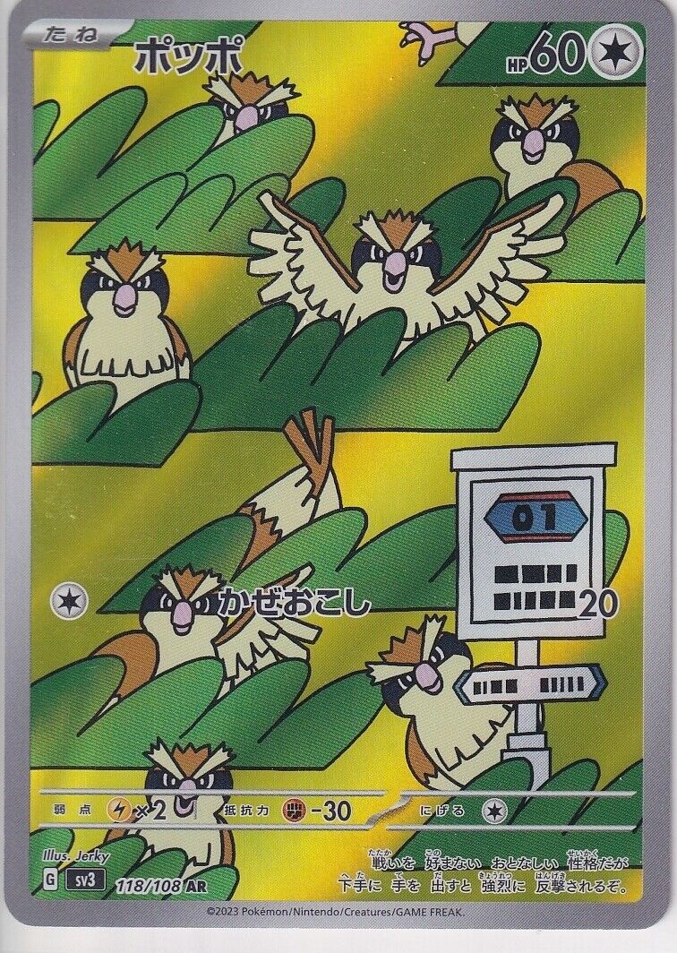 Japanese Pokemon Card Pidgey AR 118/108 Ruler of the Black Flame Sv3