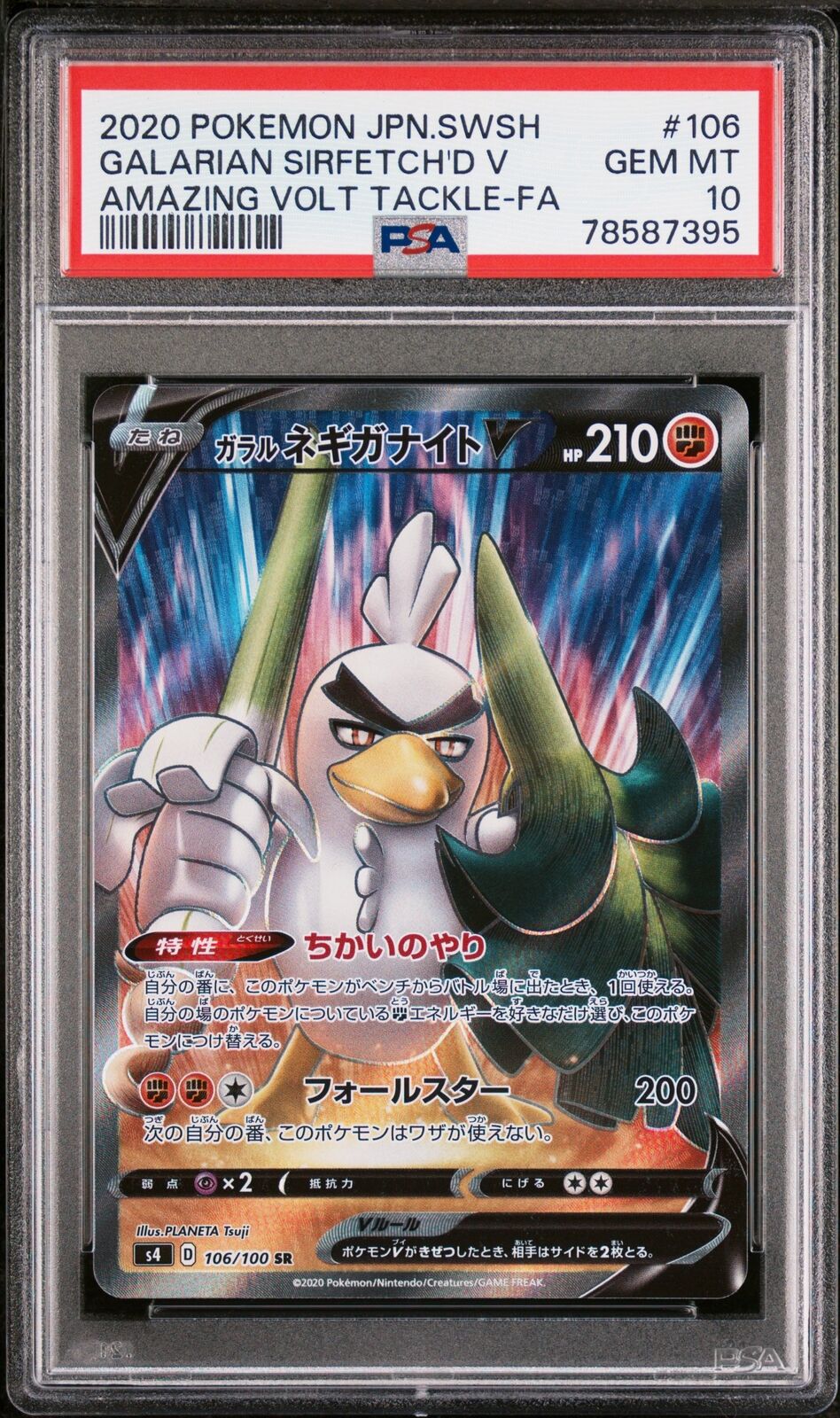 PSA 10 GEM MINT JAPANESE POKEMON 2020 GALARIAN SIRFETCH'D V 106/100 AMAZING S4