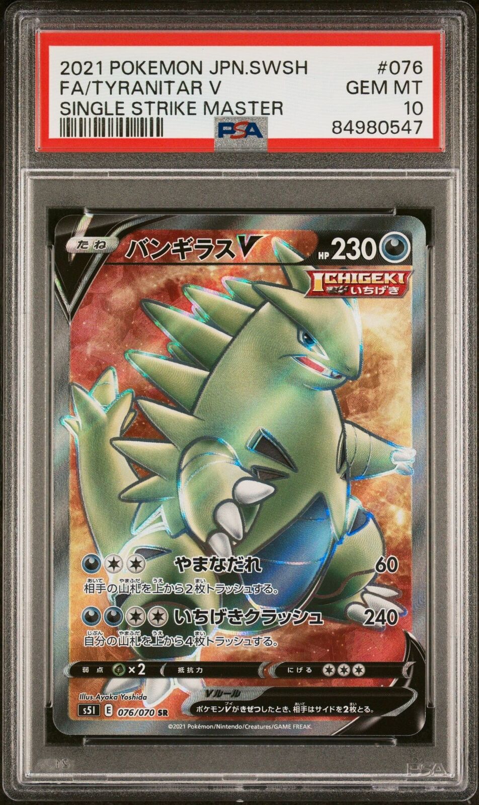 PSA 10 GEM MINT JAPANESE POKEMON 2021 TYRANITAR V 076/070 STRIKE MASTER S5I