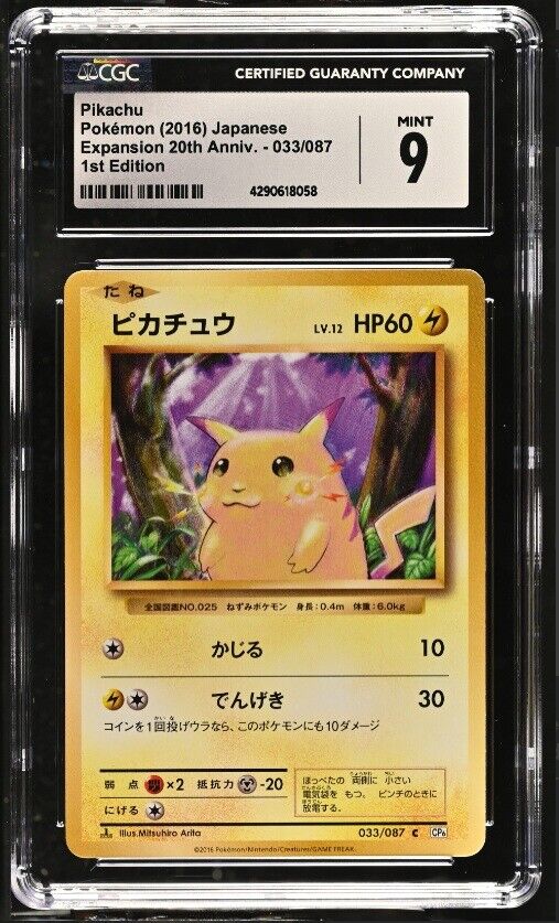 CGC 9 MINT Japanese Pokemon 2016 Pikachu 033/087 Expansion 20th CP6