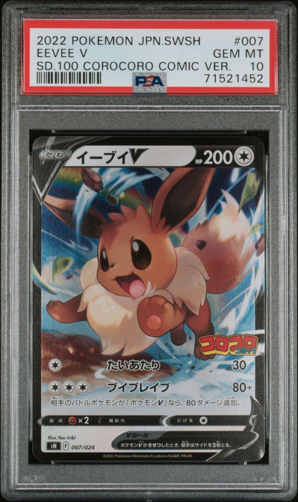 PSA 10 GEM MINT JAPANESE POKEMON 2022 EEVEE V 007/024 COROCORO COMIC VERSION