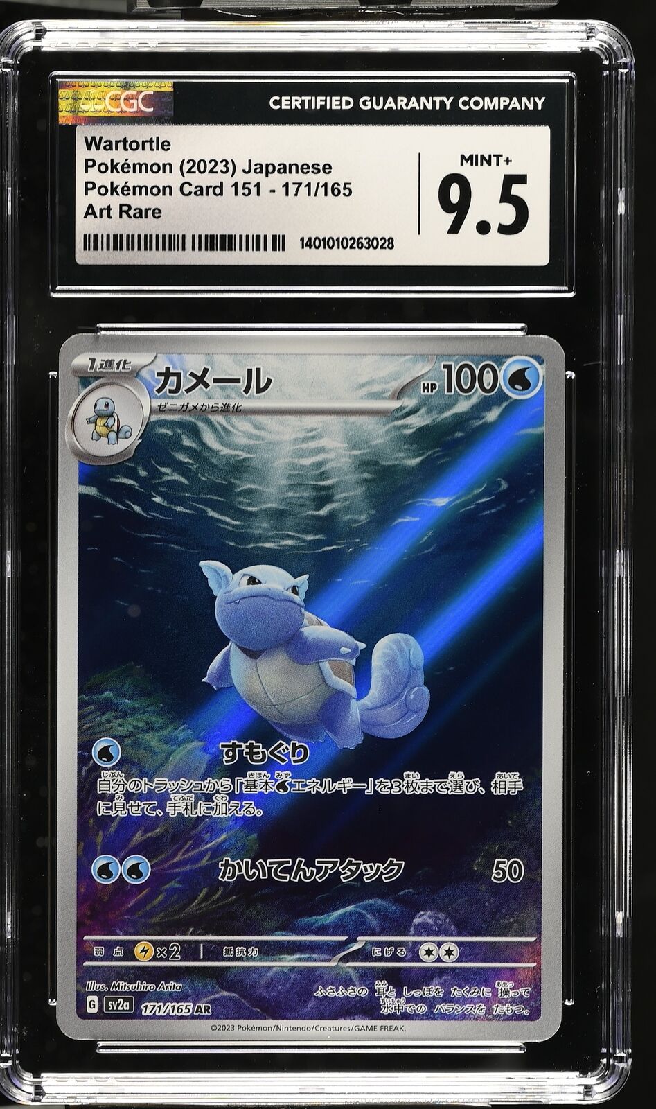 CGC 9.5 MINT+ Japanese Pokemon 2023 Wartortle 171/165 Art Rare 151 SV2a