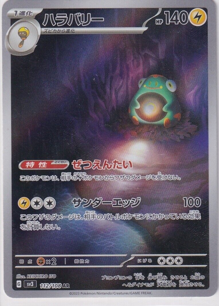 Japanese Pokemon Card Bellibolt 112/108 Ruler of Black Flame Sv3