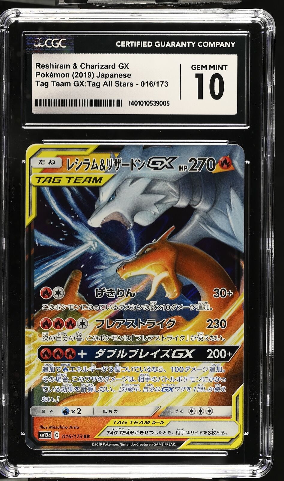 CGC 10 GEM MINT Japanese Pokemon 2019 Reshiram & Charizard GX 016/173 Star SM12a