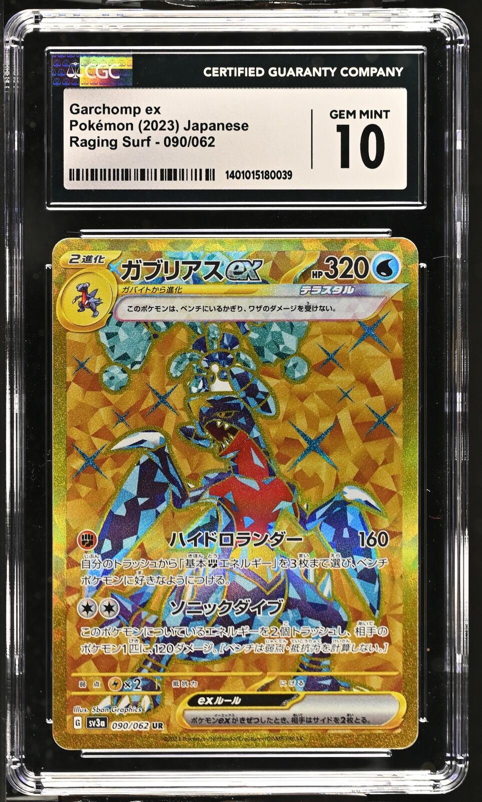 CGC 10 GEM MINT Japanese Pokemon 2023 Garchomp ex 090/062 Raging Surf Sv3a