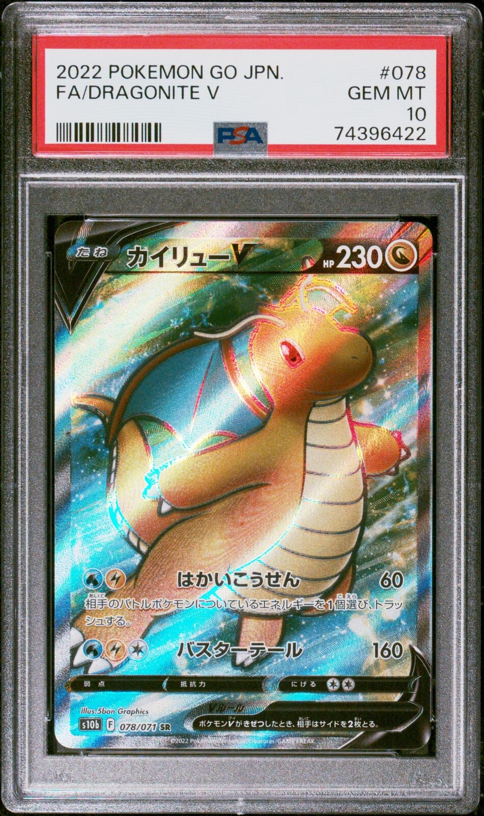 PSA 10 GEM MINT JAPANESE POKEMON GO 2022 DRAGONITE V POKEMON GO 078/071 S10b