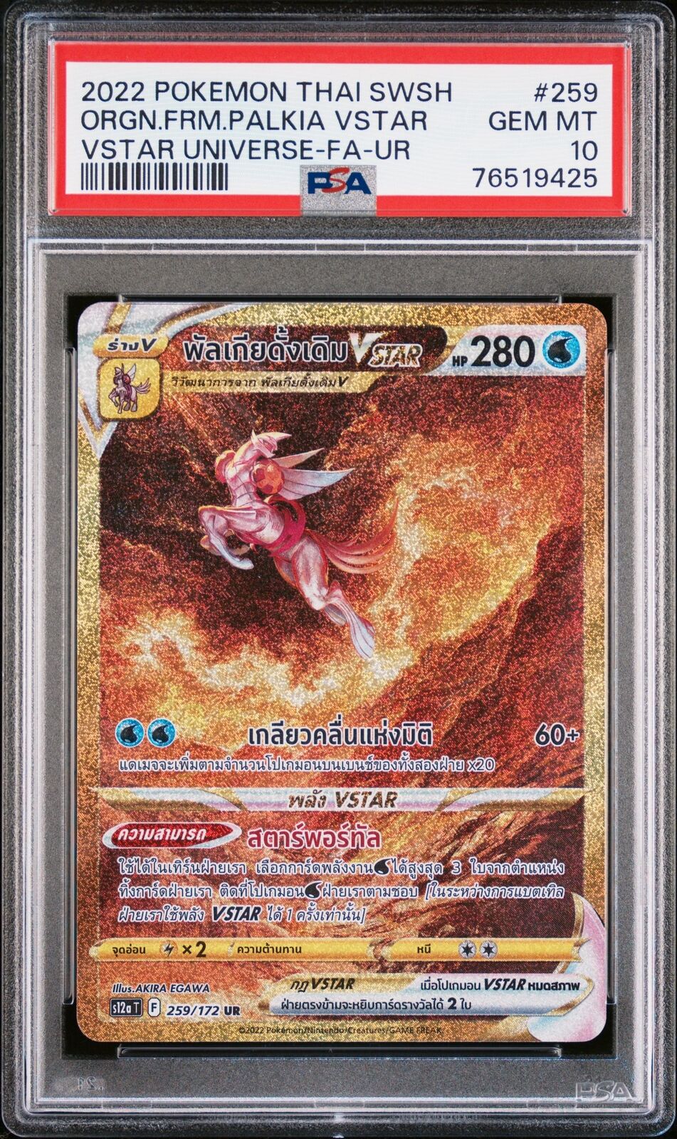 PSA 10 GEM MINT THAI LANGUAGE POKEMON 2022 Origin Forme Palkia VSTA 259/172 S12a