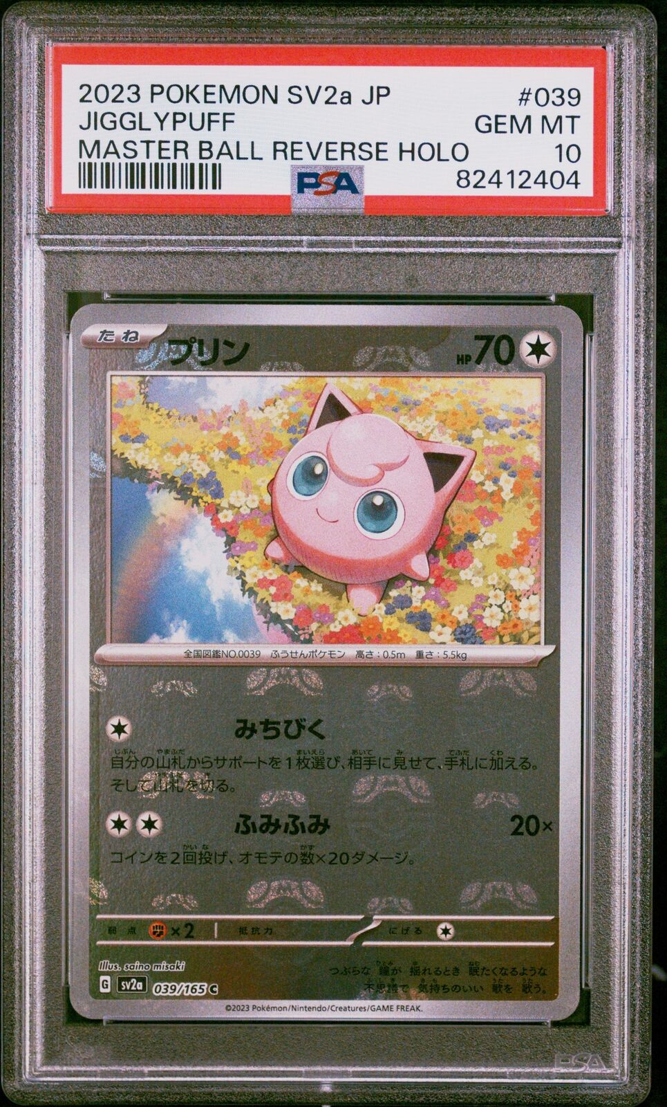 PSA 10 GEM MINT JAPANESE POKEMON 2023 JIGGLYPUFF 039/165 MASTER BALL 151 SV2a