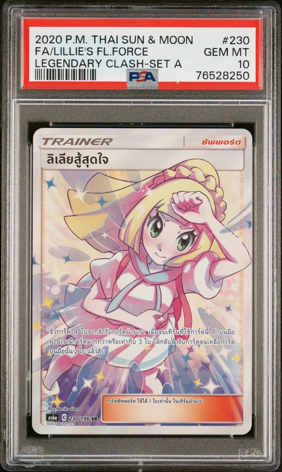 PSA 10 GEM MINT THAI LANGUAGE POKEMON 2020 LILLIE'S FULL FORCE 230/196 AS6a