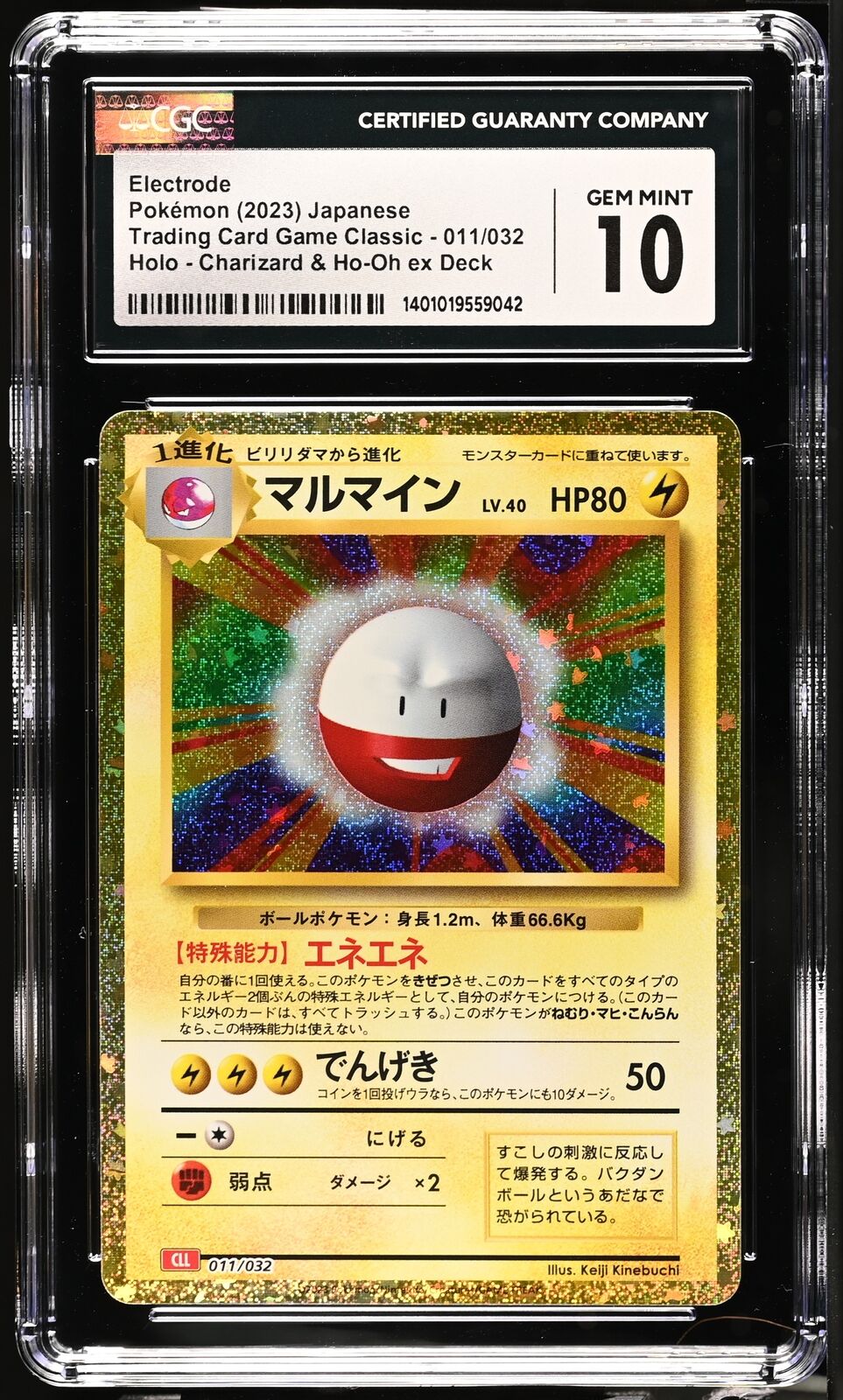 CGC 10 GEM MINT Japanese Pokemon 2023 Electrode 011/032 Trading Game Class CLL