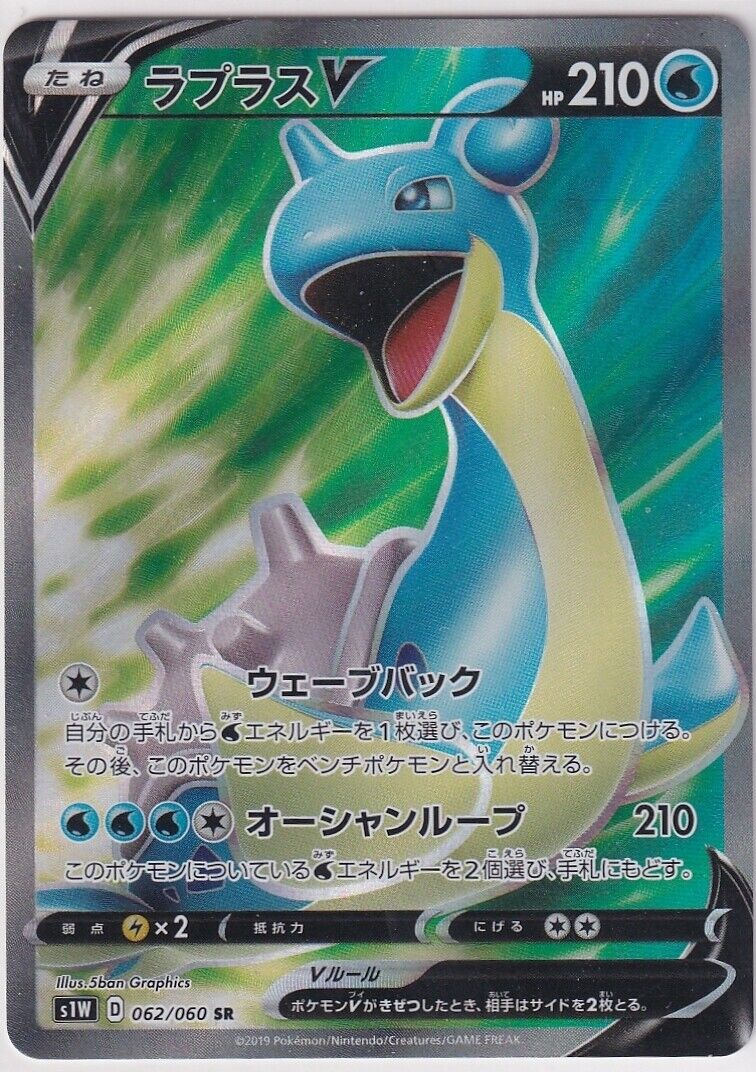 Japanese Pokemon Card 2019 LAPRAS V 062/060 SHIELD SWORD S1W