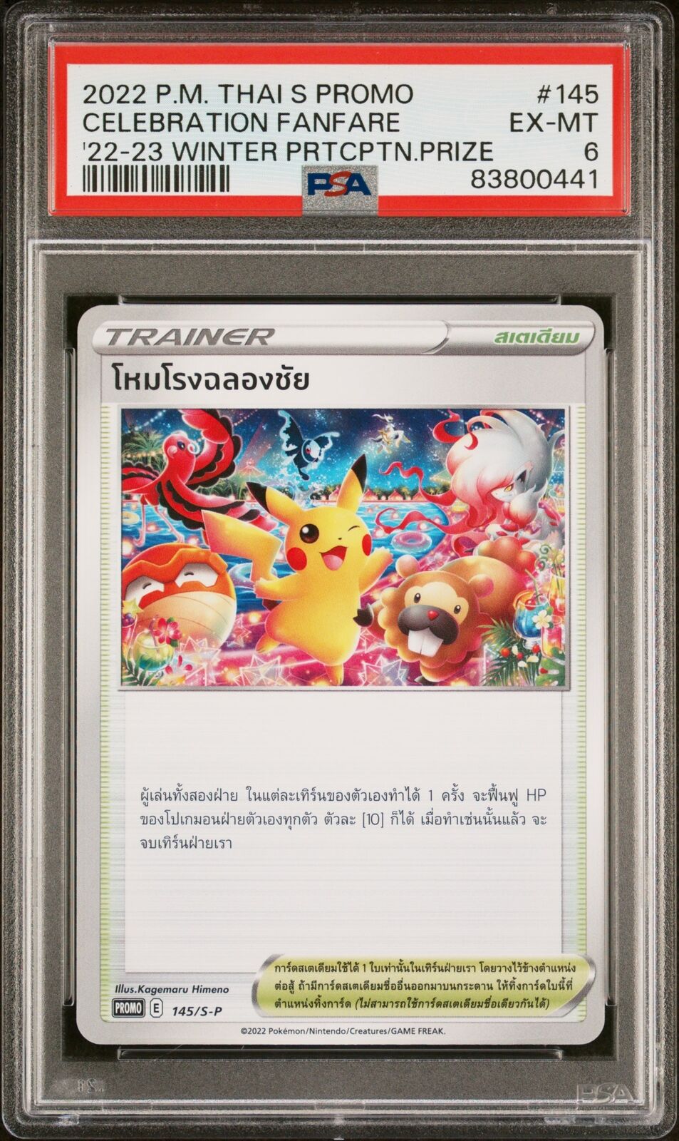 PSA 6 EX MINT THAI LANGUAGE POKEMON 2022 CELEBRATION FANFARE 145/S-P PROMO