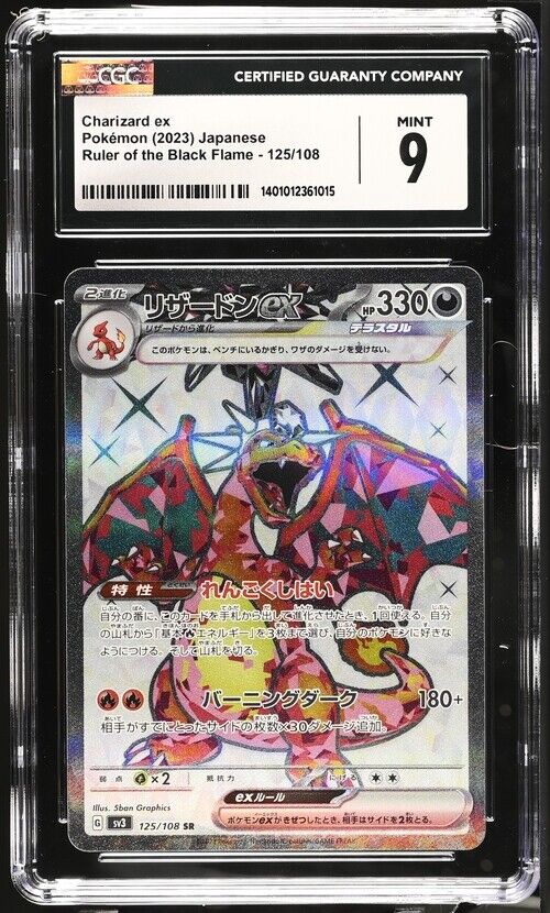 CGC 9 MINT Japanese Pokemon 2023 Charizard ex 125/108 Ruler - Black  SV3