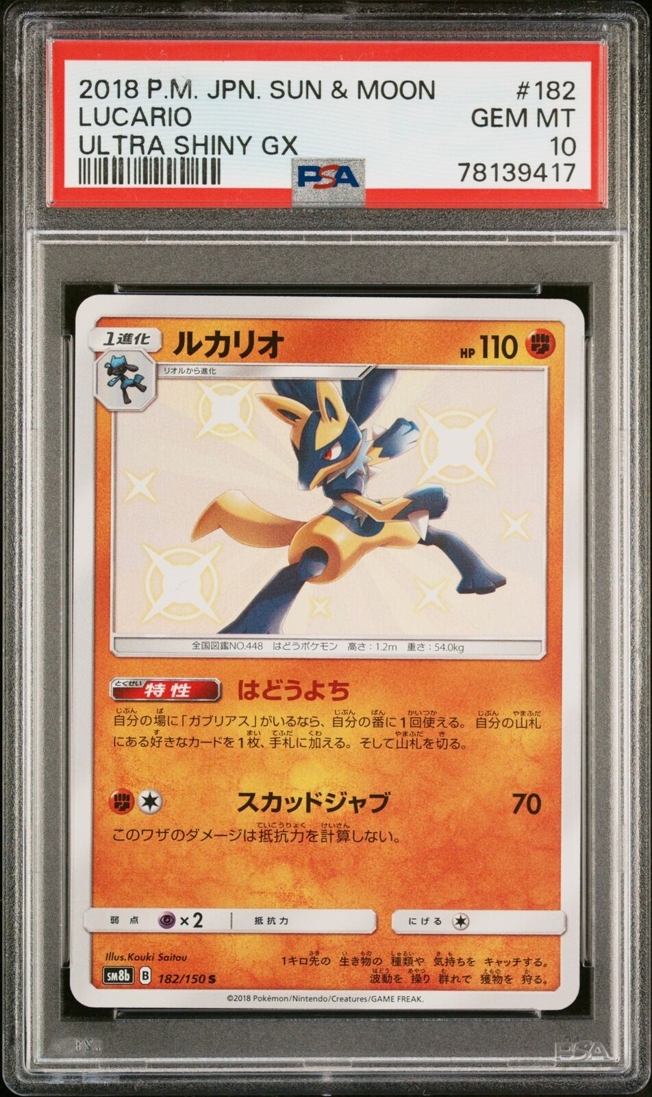 PSA 10 GEM MINT JAPANESE POKEMON 2018 LUCARIO 182/150 ULTRA SHINY GX SM8b