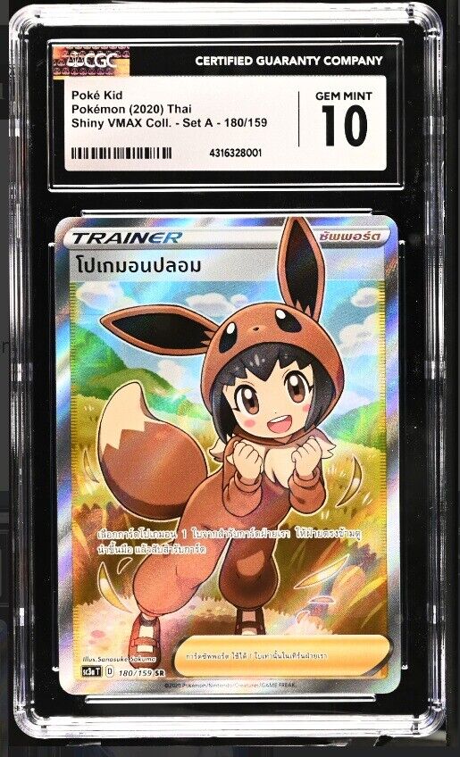 CGC 10 GEM MINT THAI LANGUAGE POKEMON 2020 Poké Kid 180/159 Shiny VMAX SC3a T