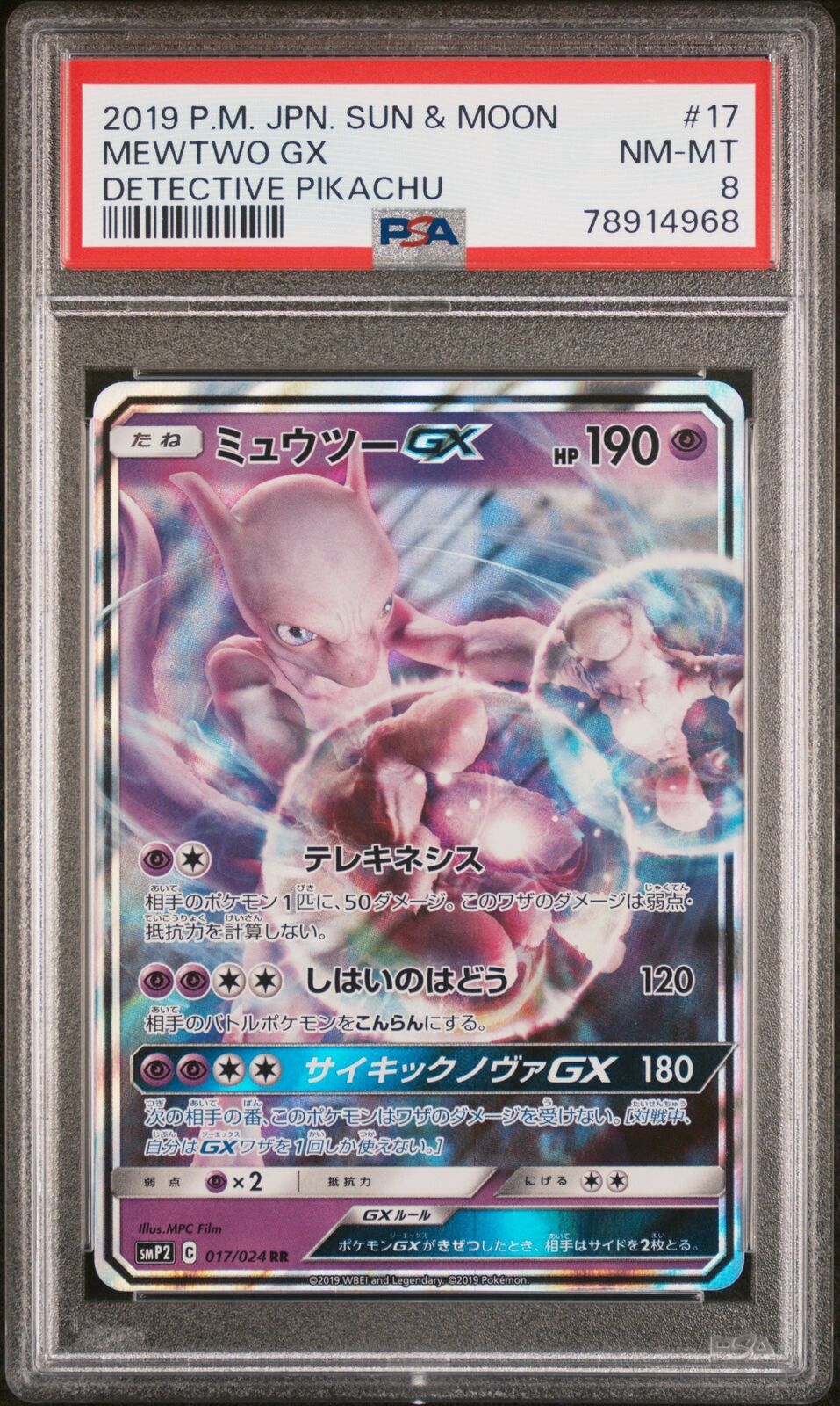 PSA 8 NEAR MINT JAPANESE POKEMON 2019 MEWTWO GX 017/024 DETECTIVE PIKACHU SMP2