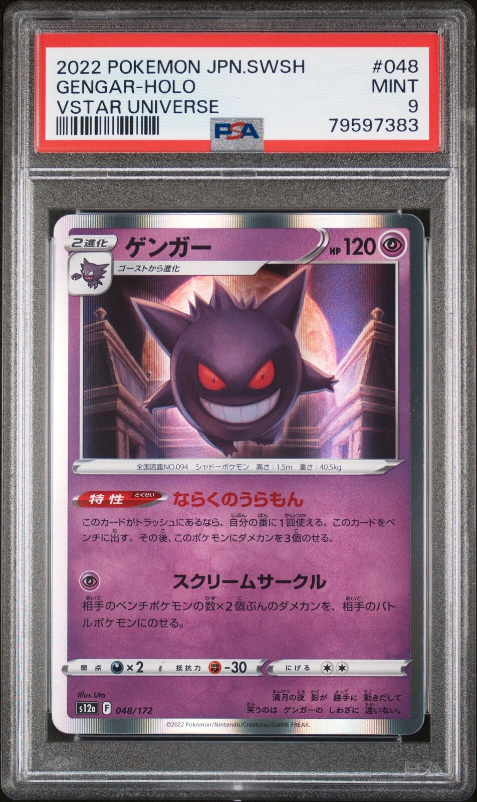 PSA 9 MINT JAPANESE POKEMON 2022 GENGAR HOLO 048/172 VSTAR S12a