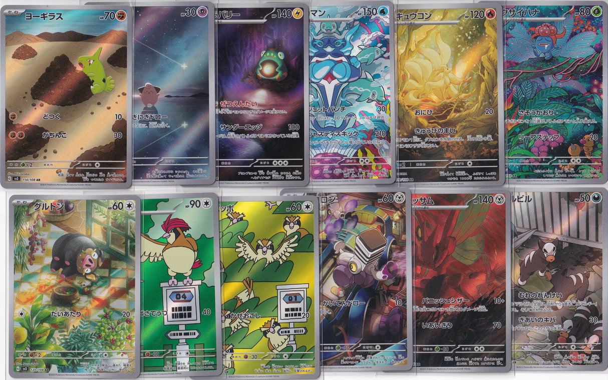 Set 12 AR Complete Japanese Pokemon Card 109-120/108 Ruler-Black Flame SV3