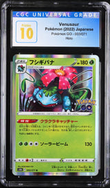 Japanese Pokemon GO 2022 CGC 10 Pristine Venusaur 003/071 S10b