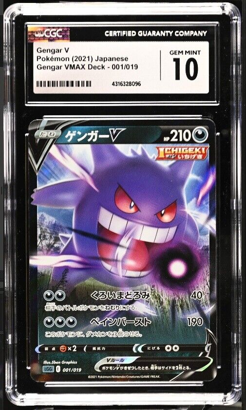 CGC 10 GEM MINT Japanese Pokemon 2021 Gengar V 001/019 Gengar VMAX High SGG