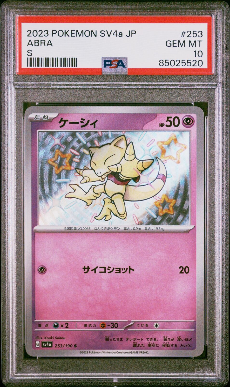 PSA 10 GEM MINT JAPANESE POKEMON 2023 ABRA 253/190 SHINY TREASURE ex S SV4a