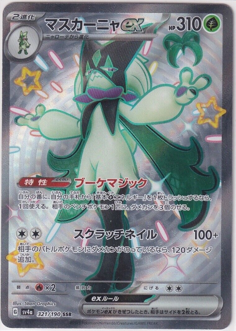 Japanese Pokemon Card Meowscarada ex SRR 321/190 Shiny Treasures Ex Sv4a