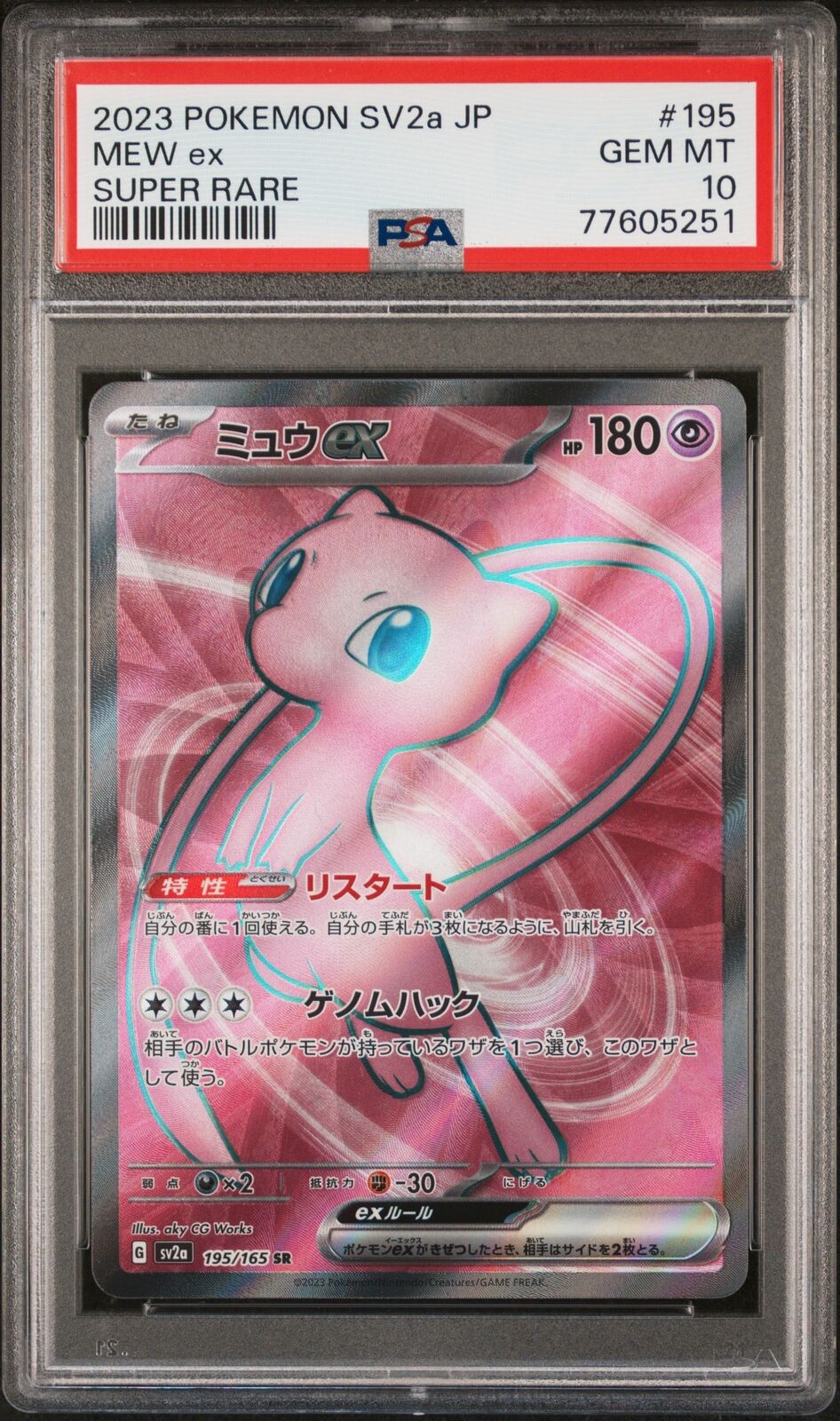 PSA 10 GEM  MINT JAPANESE POKEMON 2023 MEW ex SR 195/165 POKEMON 151 SV2a