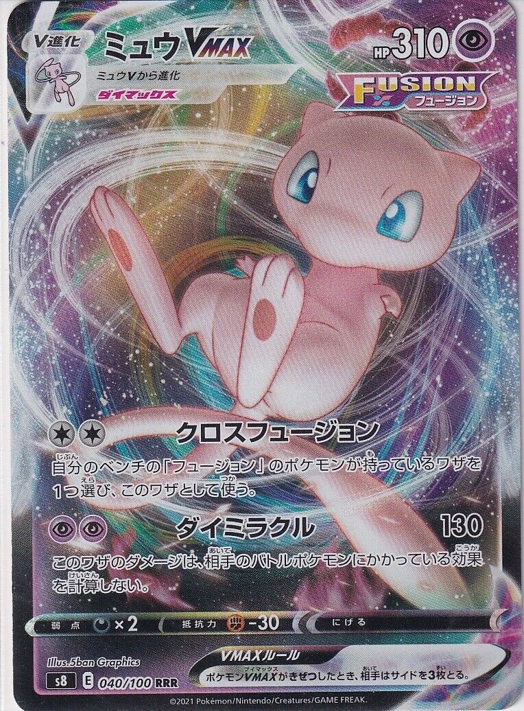 Japanese Pokemon Card Mew VMAX 040/100 Fusion Arts S8