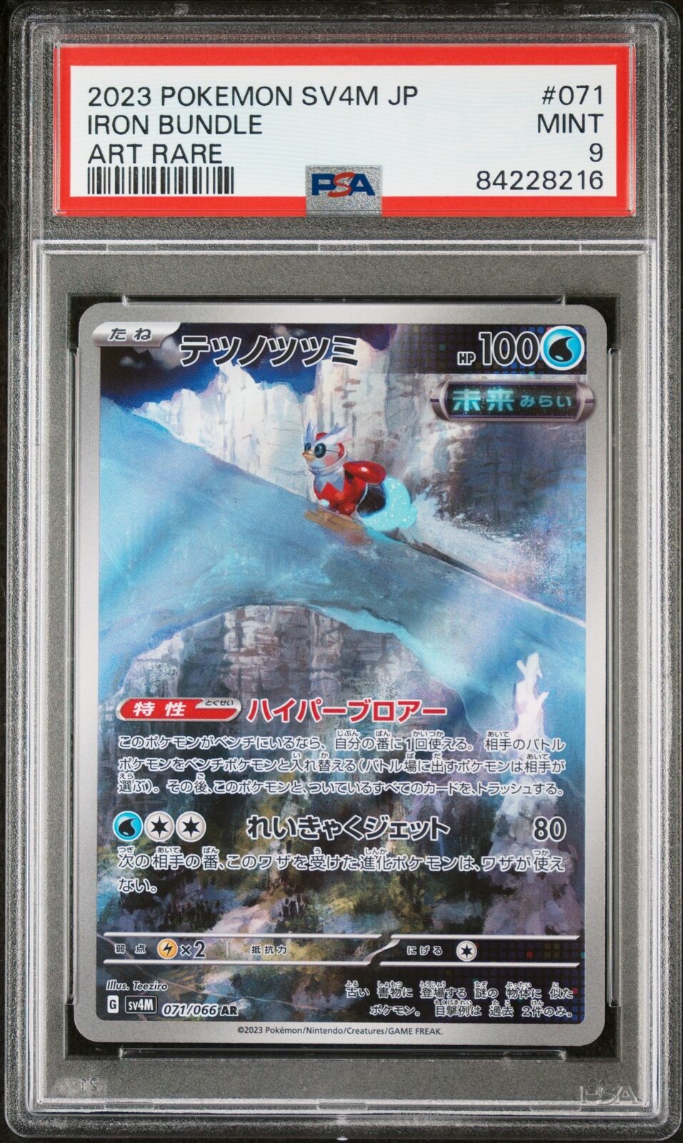 PSA 9 MINT JAPANESE POKEMON 2023 IRON BNDLE 071/066 AR FUTURE FLASH SV4M