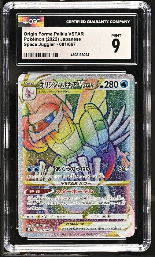 CGC 9 MINT Japanese Pokemon 2022 Origin Forme Palkia VSTAR 081/067 Space S10P