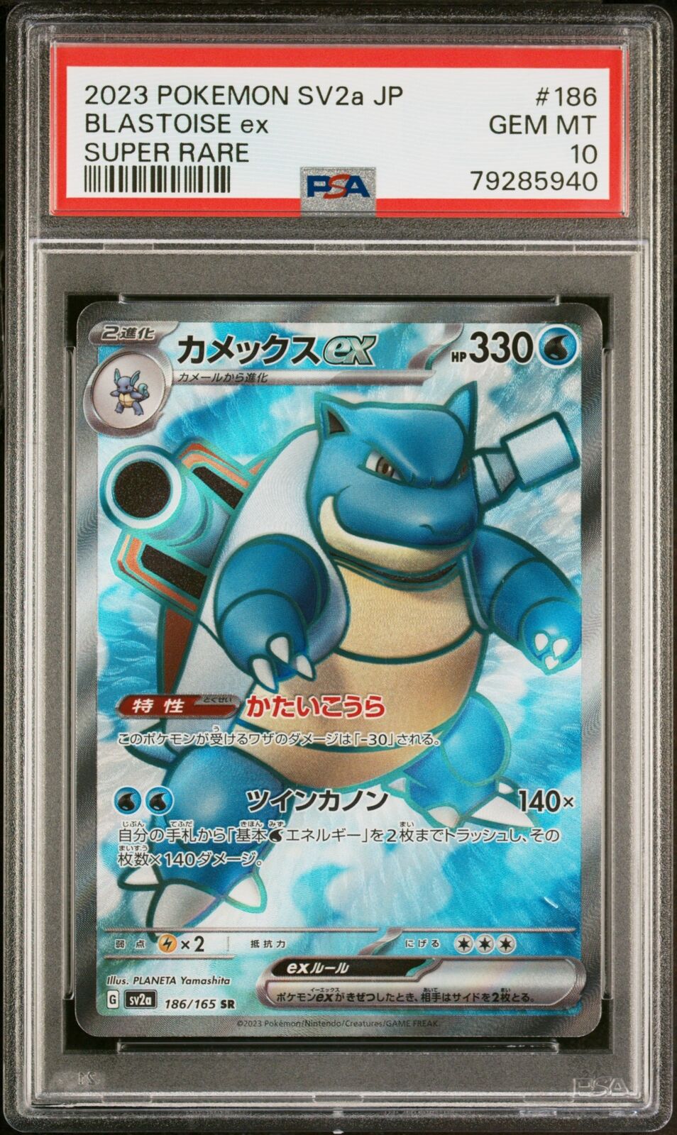 PSA 10 GEM MINT JAPANESE POKEMON 2023 BLASTOISE ex 186/165 POKEMON 151 SV2a