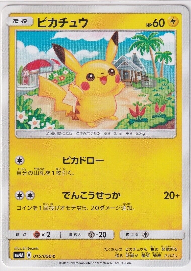 Japanese Pokemon Card Pikachu 015/050 Non Holo Common SM4a