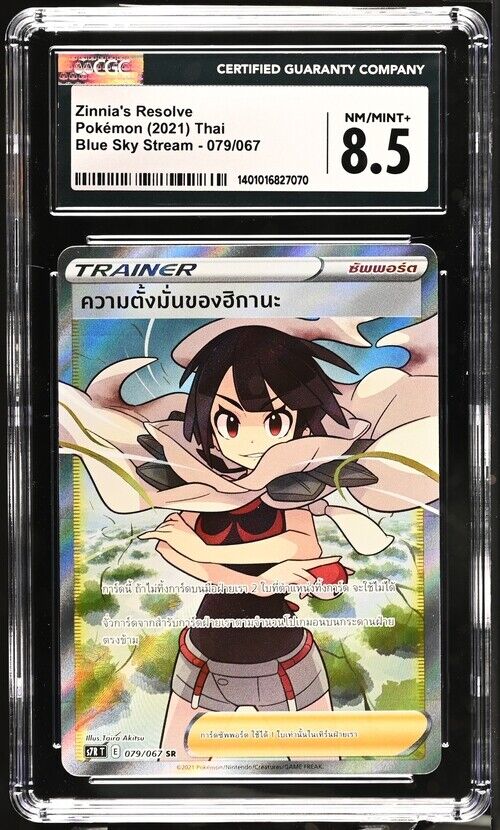 CGC 8.5 NM/MINT+ THAI Language Pokemon 2021 Zinnia's Resolve 079/067 S7R T