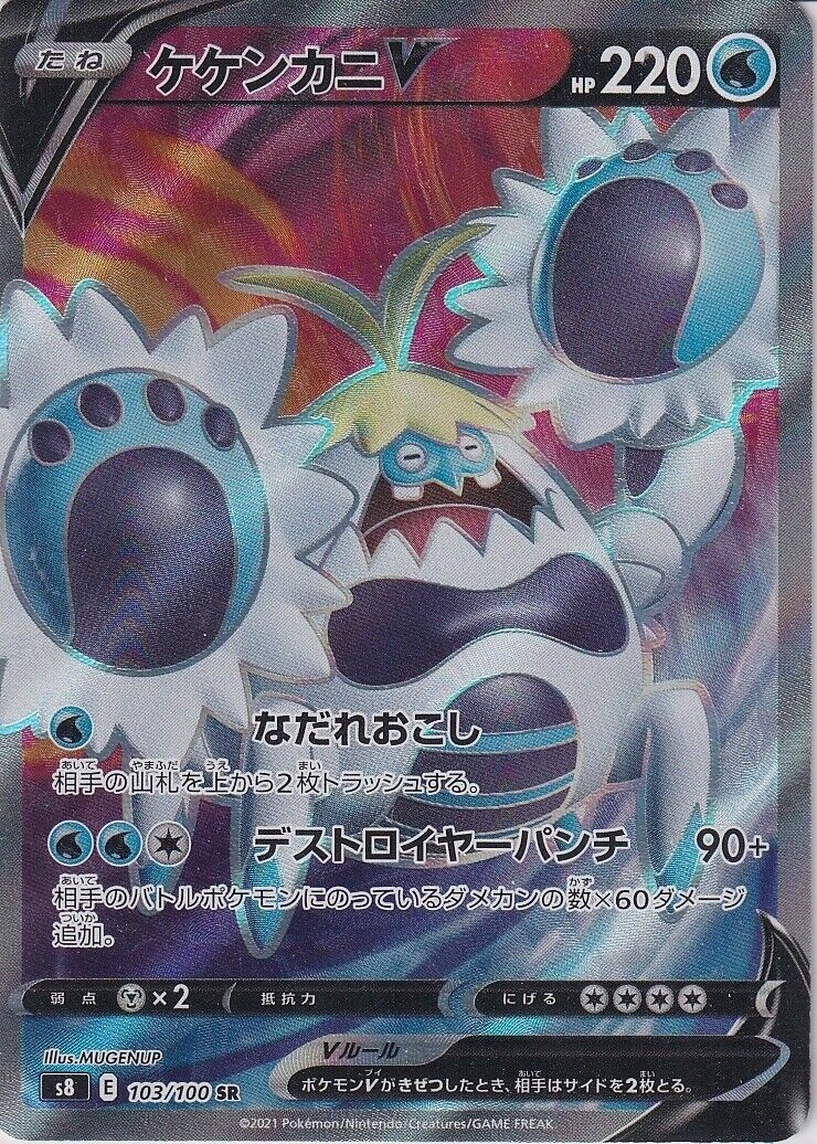 Japanese Pokemon Card Crabominable V 103/100 Fusion Arts S8