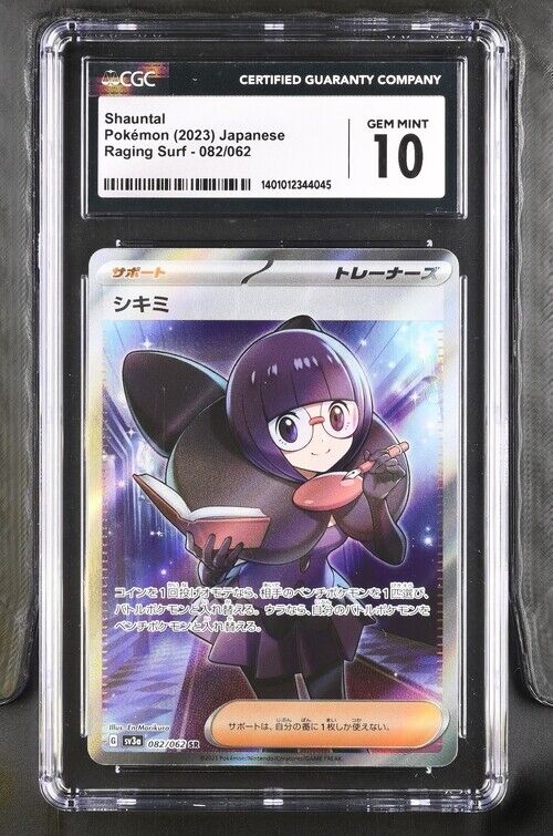 CGC 10 GEM MINT Japanese Pokemon 2023 Shauntal 082/062 Raging Surf Sv3a