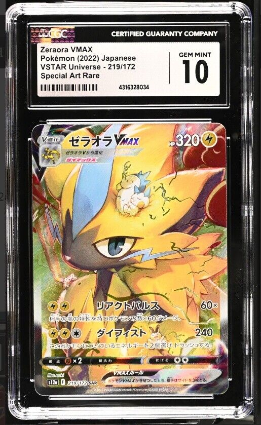 CGC 10 GEM MINT Japanese Pokemon 2022 Zeraora VMAX 219/172 VSTAR Universe - s12a