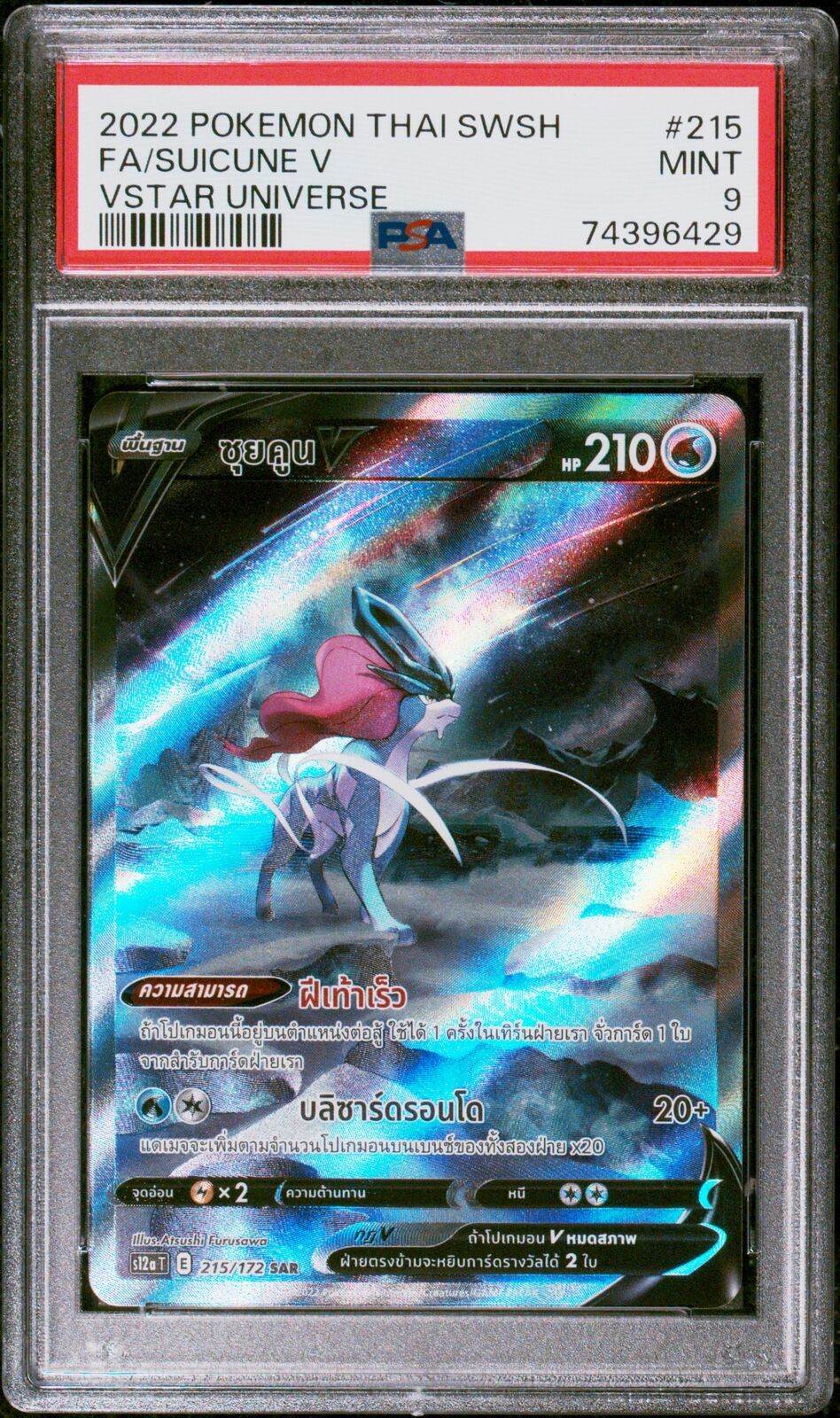 PSA 9 MINT THAI LANGUAGE POKEMON 2022 SUICUNE V 215/172  V. UNIVERSE S12a T